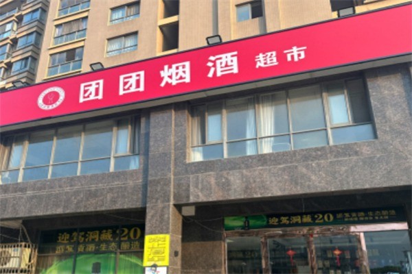 团团便利店加盟