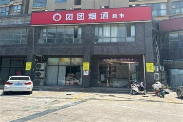 团团便利店加盟