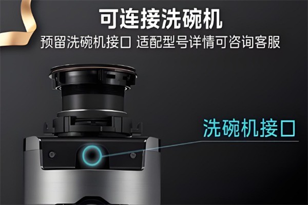 美的厨房垃圾处理器加盟
