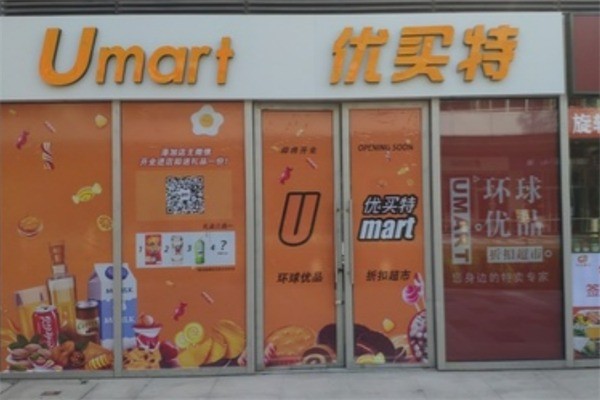 优加社区集超市加盟