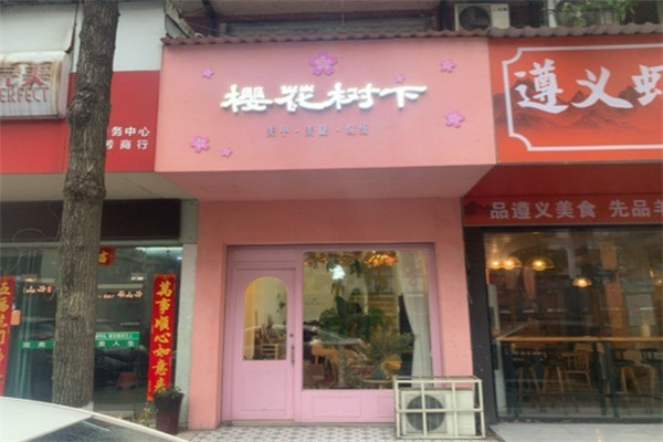 樱花树下美甲店加盟