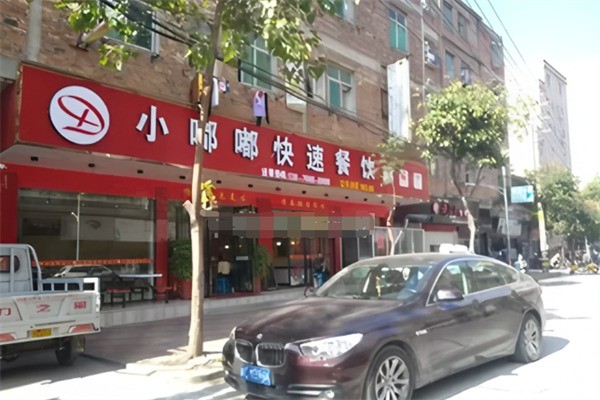 小嘟嘟快速餐饮加盟