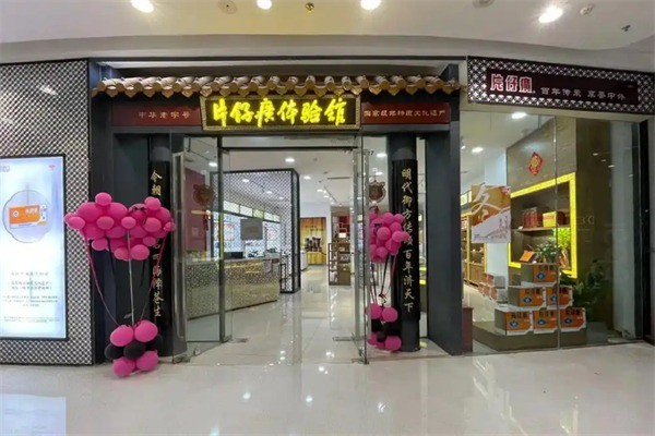 片仔癀店铺加盟