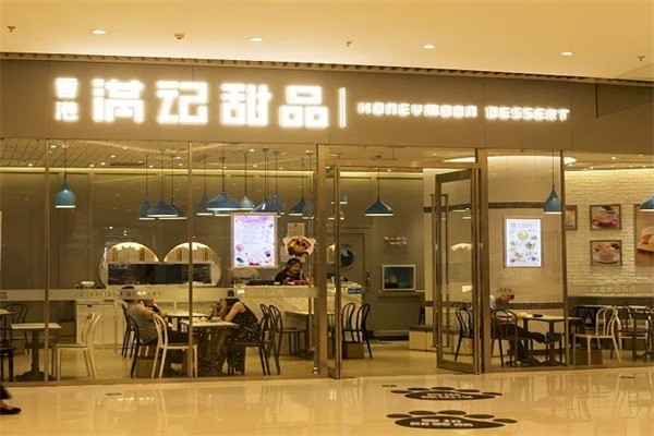 满记糖水加盟