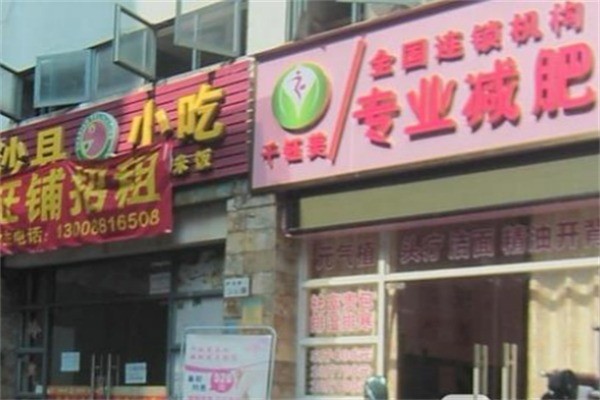 千钰美减肥加盟