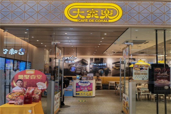 大家乐快餐连锁店加盟