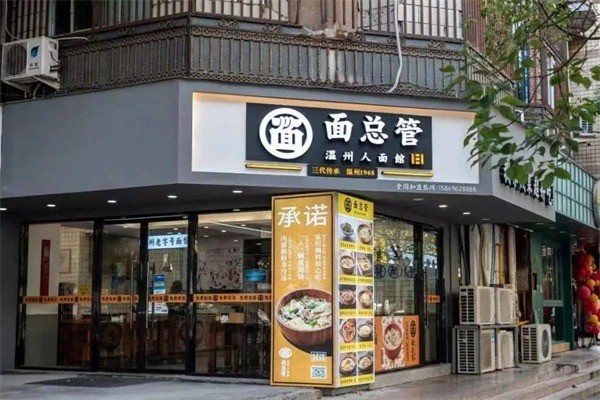 面总馆加盟