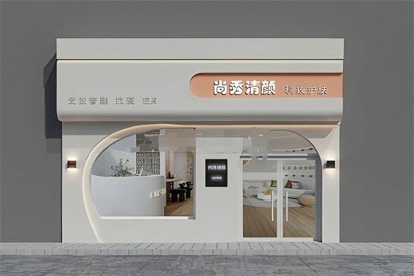 尚秀清颜护肤品加盟
