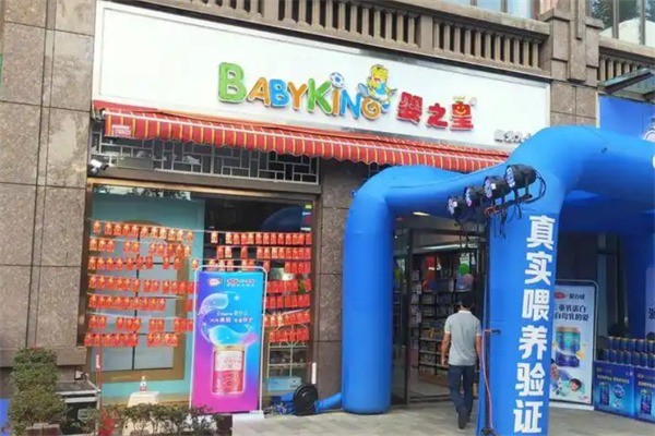 婴之皇母婴店加盟
