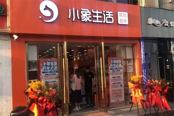 小象特卖超市加盟
