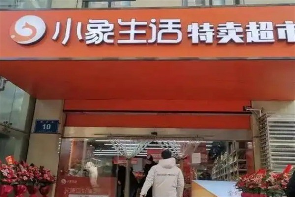 小象特卖超市加盟