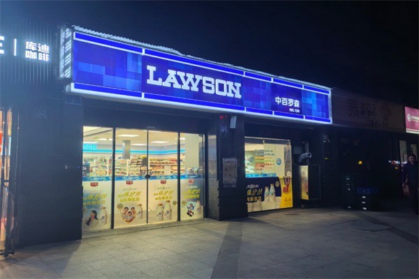中百罗森连锁便利店加盟