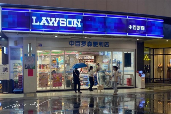 中百罗森连锁便利店加盟