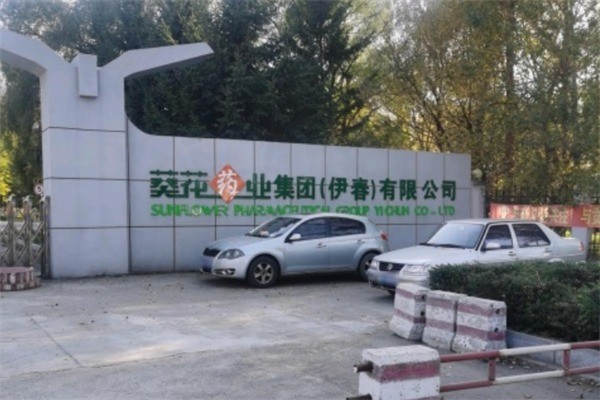 葵花药业加盟