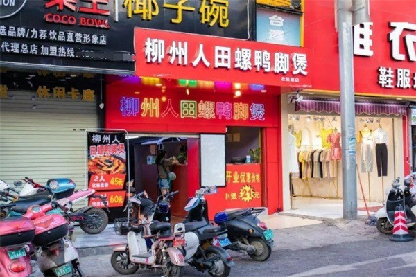 柳州人田螺鸭脚煲加盟