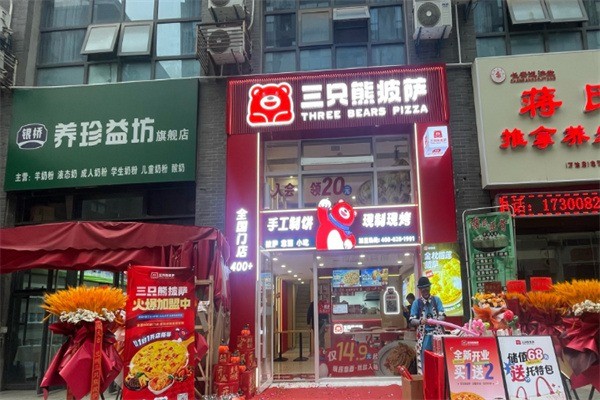 三只熊披萨店加盟