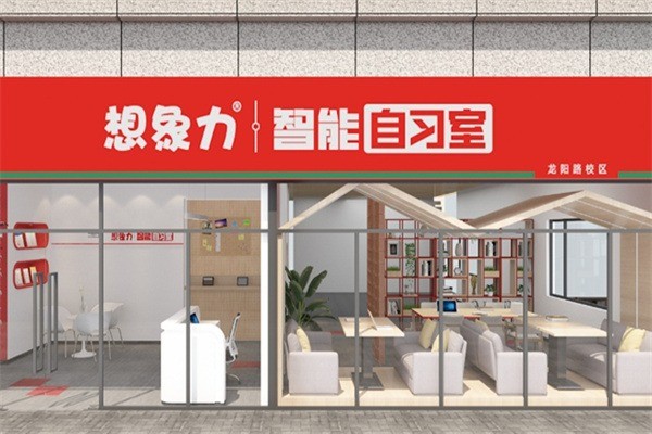 想象力智能中高考加盟