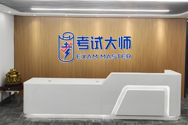 考试大师加盟