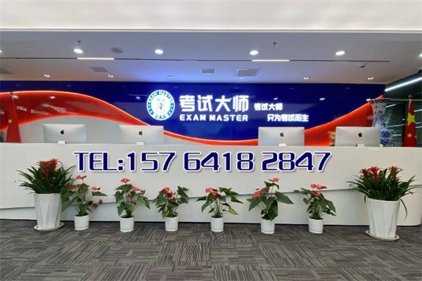 考试大师加盟