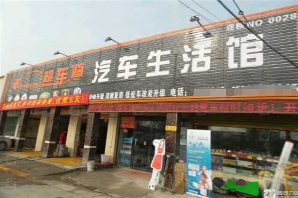超车道加盟
