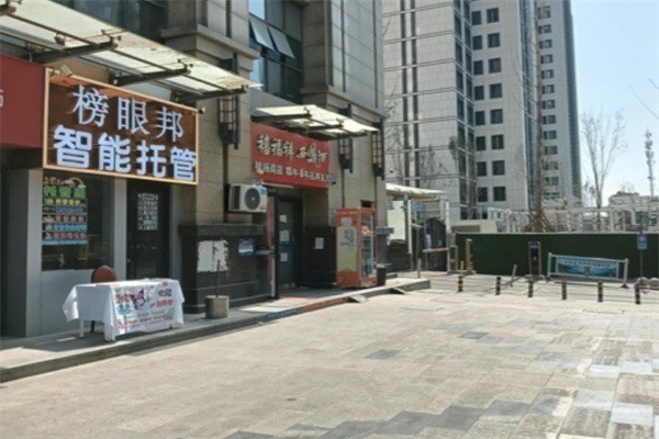 榜眼邦加盟
