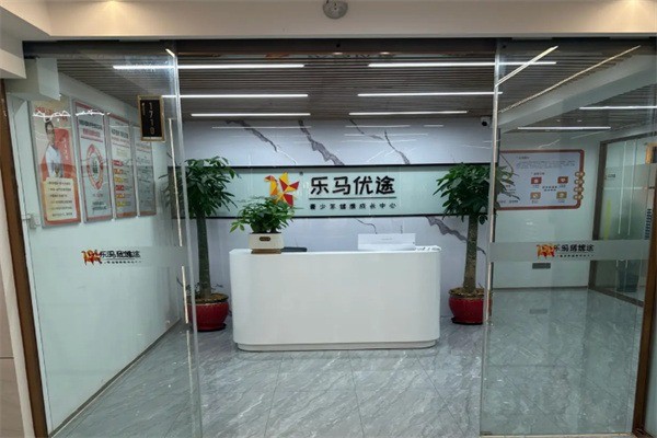 乐马优途加盟