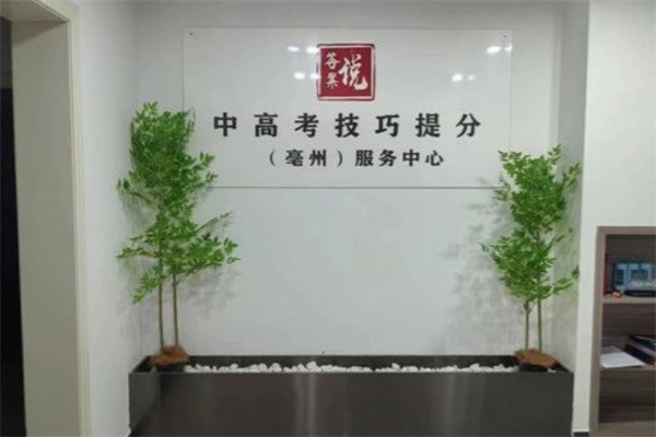 答案说加盟