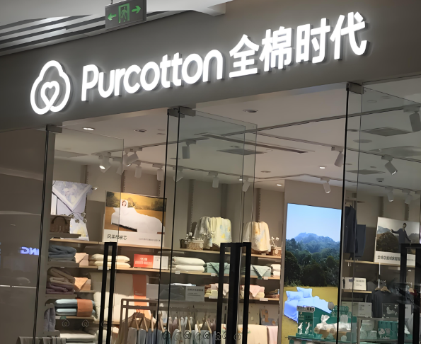 母婴加盟十大品牌，热门的品牌排行榜