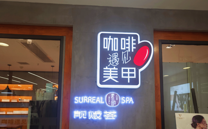 美甲店加盟十大品牌有哪些?这些都不错 美甲店加盟十大品牌有哪些?这些都不错