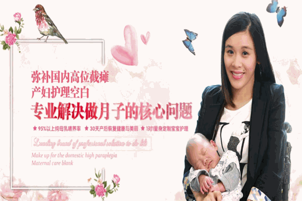 喜喜月子中心品牌图片