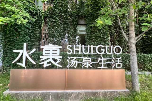 汗蒸房加盟排行榜最新:十大人气推荐品牌 汗蒸房加盟排行榜最新:十大人气推荐品牌