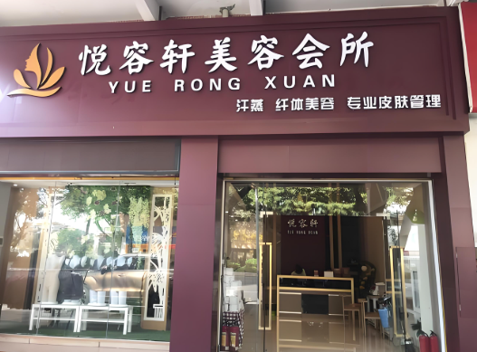 中医养生馆加盟店10大品牌:揭秘品牌流量 中医养生馆加盟店10大品牌:揭秘品牌流量
