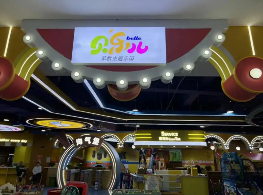 游乐园加盟排行榜:品牌的前十名有哪些? 游乐园加盟排行榜:品牌的前十名有哪些?
