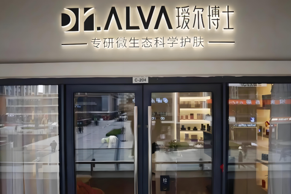 护肤品加盟店10大品品牌？优质护肤品品牌为您揭示