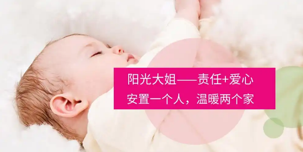 月嫂加盟店哪家强？最新排行榜为你揭秘