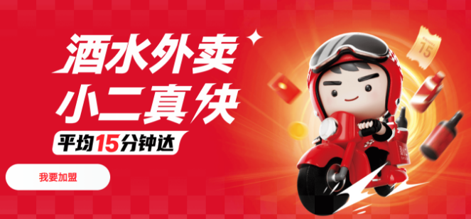最新白酒加盟店10大品牌排行榜，开店致富新机遇！