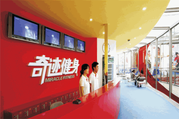 奇迹健身俱乐部品牌图片