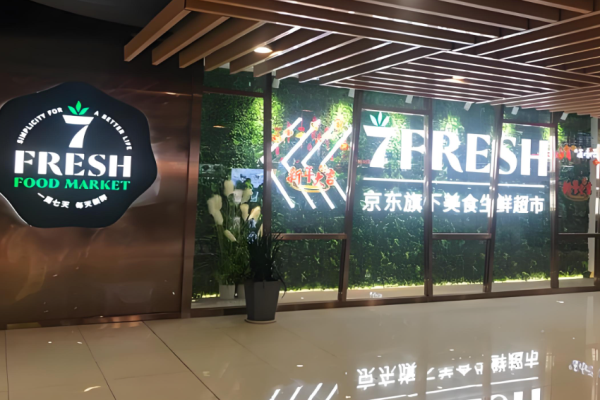 连锁超市加盟店排行榜？高收益超市品牌推荐
