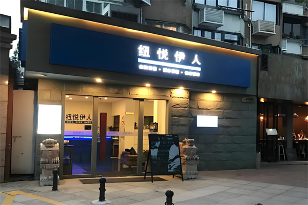 美容十大加盟品牌：实力好项目推荐
