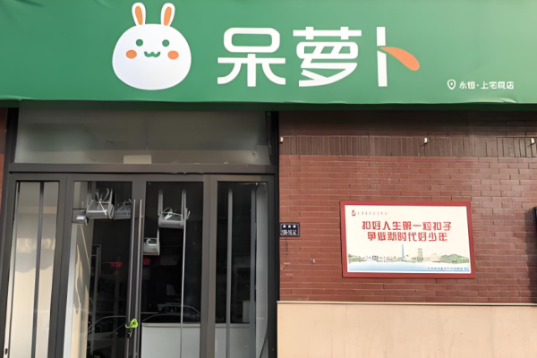 超市加盟品牌排行榜前十名？好项目不容错过