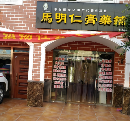 十大养生馆加盟连锁有哪些品牌？且看排行榜单