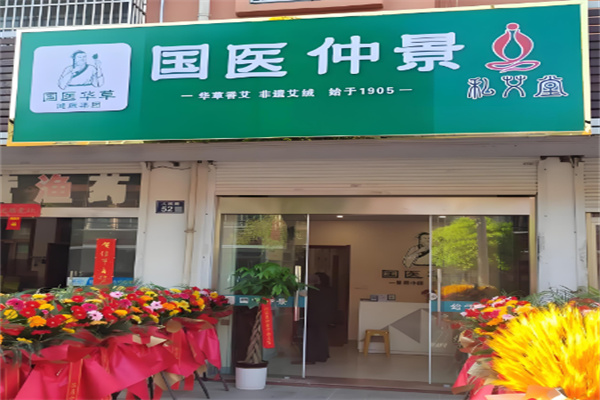 养生加盟店10大品牌有哪些呢？优质商机一网打尽！