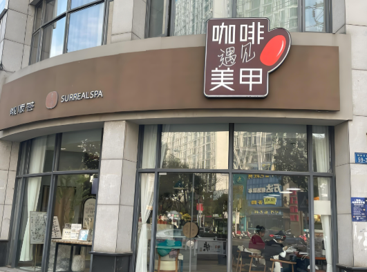 美甲加盟排行榜：品牌的’前十名有哪些？
