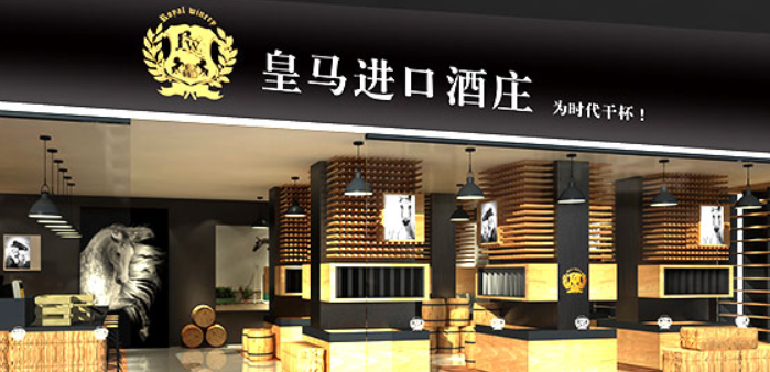 加盟洋酒品牌排行榜前十名，赚钱好项目精选