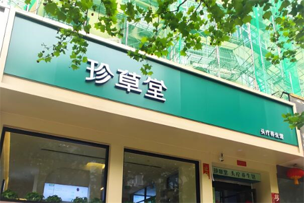养发馆加盟品牌排行榜：科技养发3.0时代爆款‌！