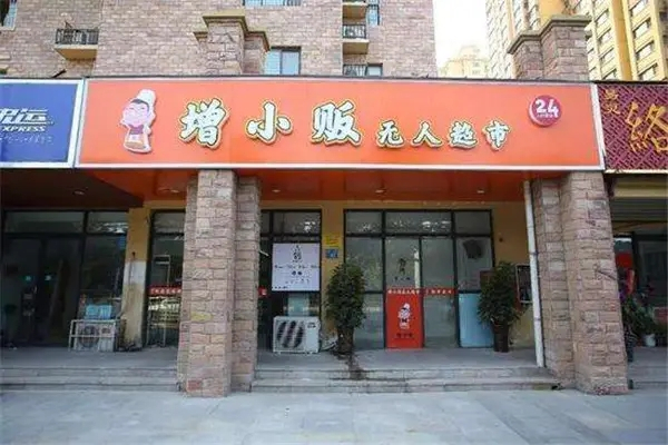 无人超市加盟店10大品牌：轻松复制乐享成功
