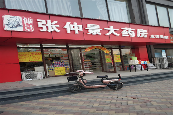 药店加盟排名前十位品牌有哪些？热门投资品牌揭秘！