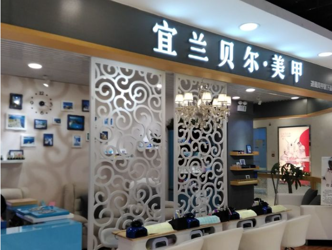 美甲加盟排行榜：品牌的’前十名有哪些？