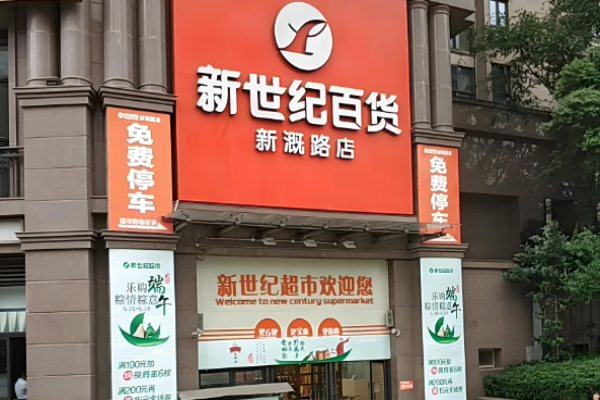 超市加盟排行榜前十名？权威超市品牌有哪些