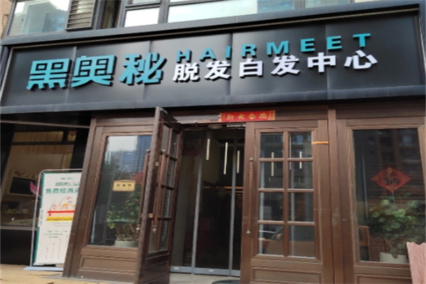 美容加盟店排行榜前十名免费加盟？口碑好项目，新手创业轻松入行